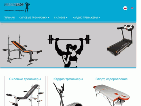 Интернет магазин Стронгшоп - strongshop.com.ua