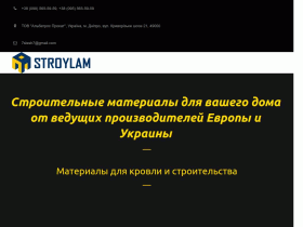 Материалы для кровли - stroylam.com.ua
