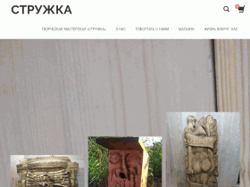Деревянная, банная, резная картина, панно, лучший подарок - struzka.ru