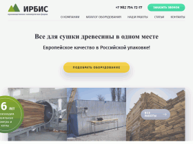 Все для сушки древесины и отопления зданий и теплоснабжения процессов - sush-kamera.ru