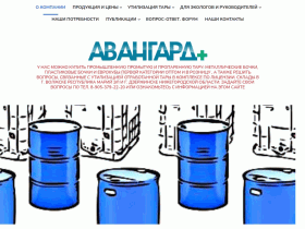 Утилизация тары. Продажа промытой и пропаренной промышленной тары - tara-snab.ru