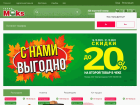 Интернет-магазин бытовой техники ТехноМакс Плюс - tehnomaxplus.ru