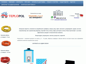 Снижение стоимости отопления на производстве - teplopol.net.ua