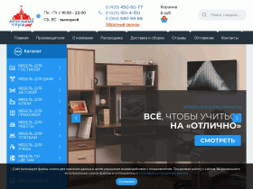 Интернет-магазин Мебельный терем - teremeb.ru