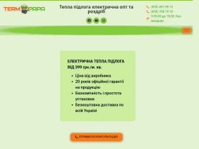 Компания Termopapa - termopapa.com.ua