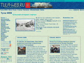 Тульский региональный интернет-портал - tula-web.ru