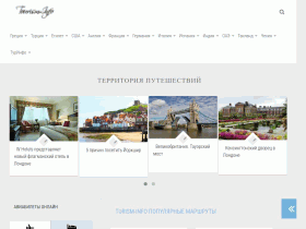 TOURISM-INFO Туризм и экскурсии - turism-info.ru