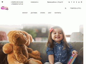 Интернет магазин детских товаров Тусик - tysik.ru