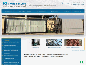 Производство металлоконструкций, металлоизделий, опоры трубопроводов - ugmetcon.ru