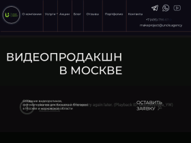 Креативное агентство и видеопродакшн в Москве - uncle.agency