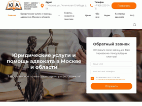 Адвокат. Юрист. Юридическая консультация онлайн - usluga-advokata.ru