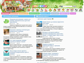 Киевский семейный женский портал сайт родителей мам и детей Ути-пути - uti-puti.com.ua