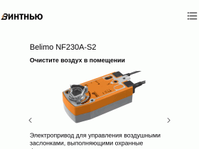 Винтнью - вентиляционное оборудование - vintnew.ru