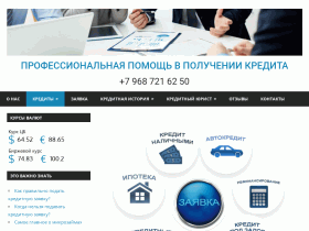 Помощь в получении кредита - vipkredo.ru