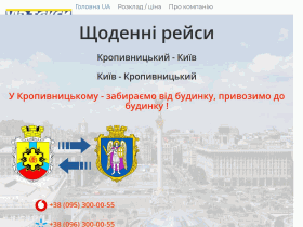 VIP Такси Кропивницкий • Пассажирские перевозки - viptaxi.kr.ua