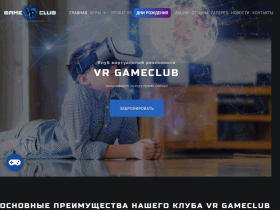 VR GameClub Клуб виртуальной реальности в Хабаровске - virtualitygame.club