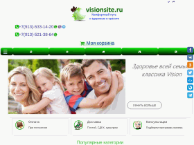 Купить Бады продукцию Vision ценам производителя - visionsite.ru