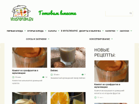 Готовим вместе. Рецепты с фото - vkusnonam.ru