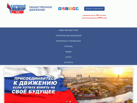 Народный Выбор России - vodnvr.ru