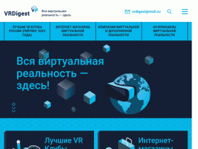 VRDigest Виртуальная реальность СПб - vrdigest.ru