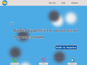 Вывоз строительного мусора - vrtrans.com.ua