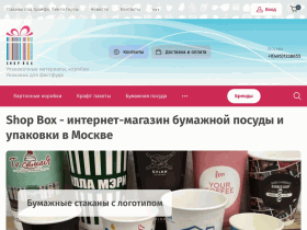 Интернет-магазин Шоп Бокс - vse-korobki.ru