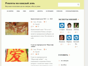 Кулинарные рецепты на каждый день - vse-o-ede-online.ru