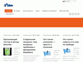 Блог о создании и продвижении сайтов, а также о заработке на сайтах - webdiz.com.ua