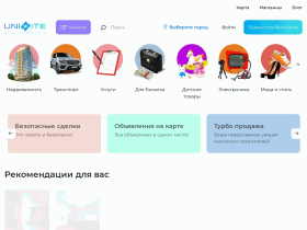 Доска бесплатных объявлений Винту - weentu.ru