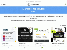 Магазин переводов WP Translate - wp-translate.ru