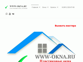 Установка окон, остекление - www-okna.ru