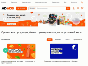 Рекламная группа Эдмос-Гифтс - www.admos-gifts.ru