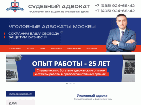 Адвокат круглосуточно - www.advo24.ru