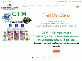 Товары бытовой химии - www.bmchim.ru