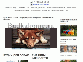 Budkahome - будки для собак - www.budkahome.ru