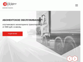 Сакура-Эскорт - спутниковый мониторинг транспорта - www.e-rt.ru
