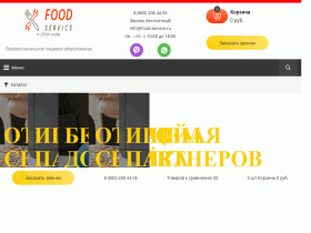 ПИР Технология. Пищевое оборудование - www.food-service.ru