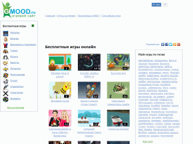 Бесплатные игры для мальчиков и девочек онлайн - www.gmood.ru