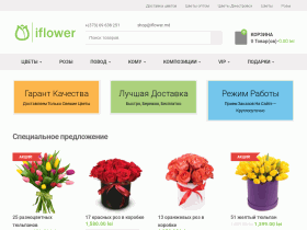 Доставка цветов в Кишиневе - iflower - www.iflower.md