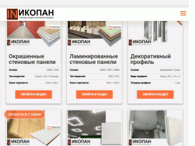 Стекломагнезитовый лист - www.ikopan.ru