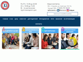 IQ центр иностранных языков - www.iq-speak.ru