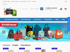 Товары для школы и офиса - www.kancbag.ru