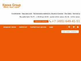 Компания Крона Group - www.kkgroup.ru