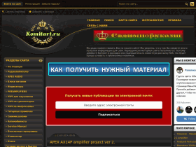 Радиолюбительство, своими руками, схемы гитарных эффектов - www.komitart.ru