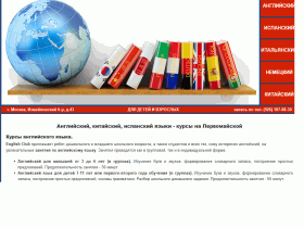 Школа иностранных языков - www.lingua.aylikon.ru