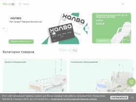 Медицинская техника и оборудование - www.me-d.ru