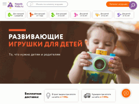 NeedsKids Магазин развивающих игрушек для детей - www.needskids.ru