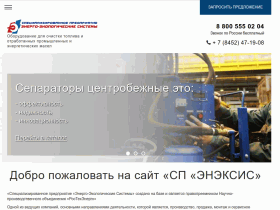 НПО РосТехЭнерго-центробежные сепараторы для масел и дизельных топлив - www.npo64.ru