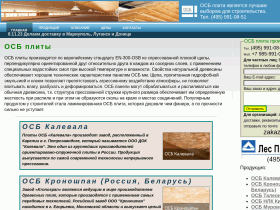 Для тех, кто занимается ремонтом или строительством - www.osbplits.ru