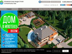 Приморская Индустрия Строительства - www.primin.ru